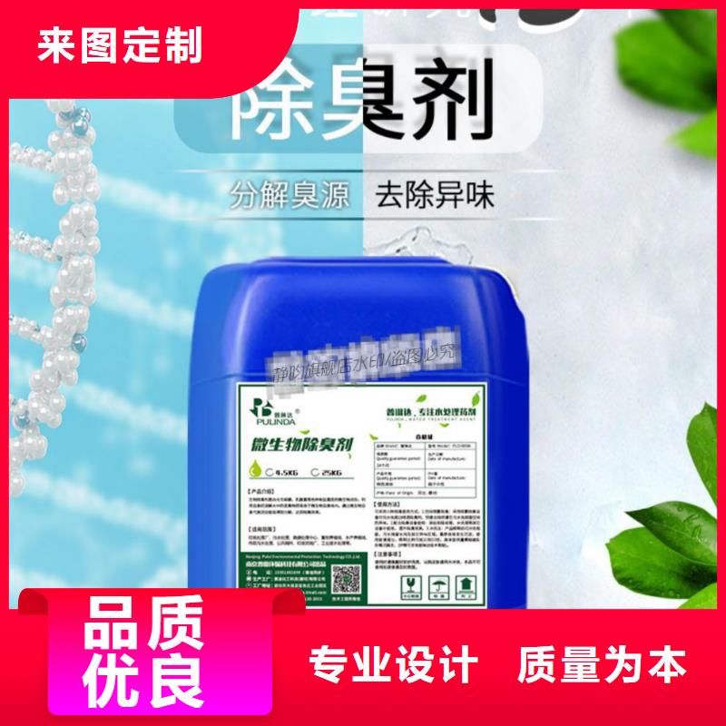 除臭劑使用壽命長(zhǎng)久