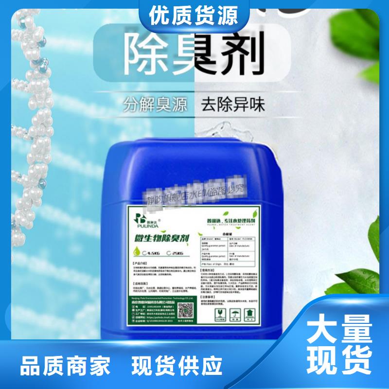 除臭剂葡萄糖碳源专注细节使用放心
