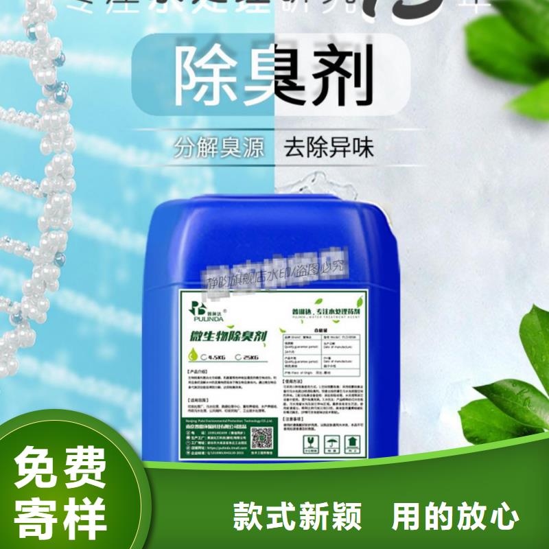 除臭剂聚丙烯酰胺液体品质服务