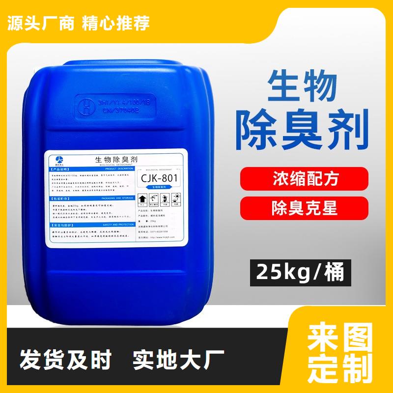  除臭剂专业生产设备