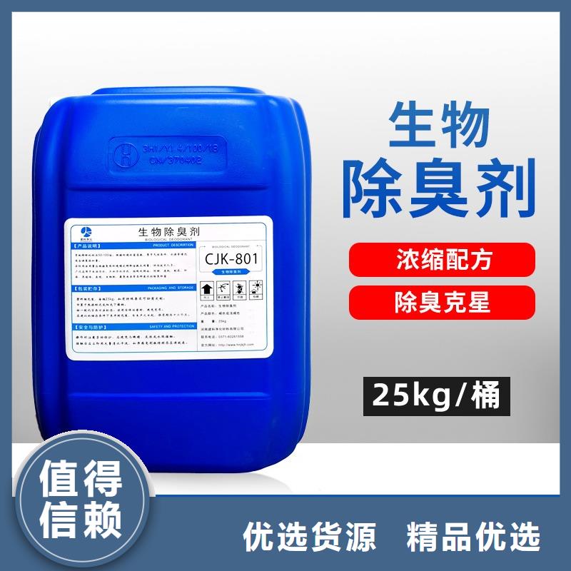 除臭剂准时交付