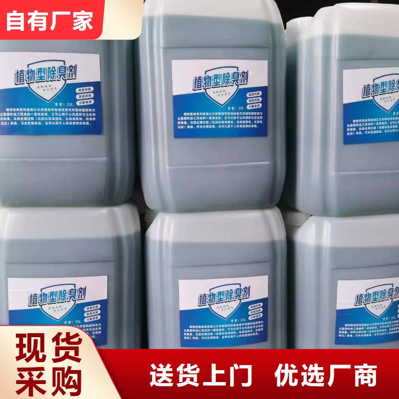 【除臭劑】工業(yè)級(jí)固體聚合硫酸鐵貨源直銷