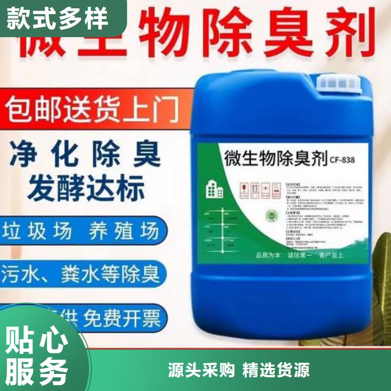  除臭劑合作共贏