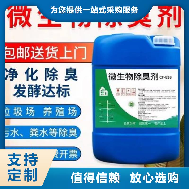 除臭剂,生物复合碳源免费安装
