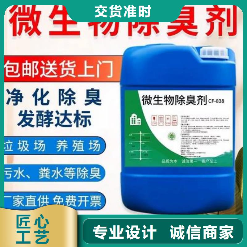 除臭劑庫存齊全廠家直供