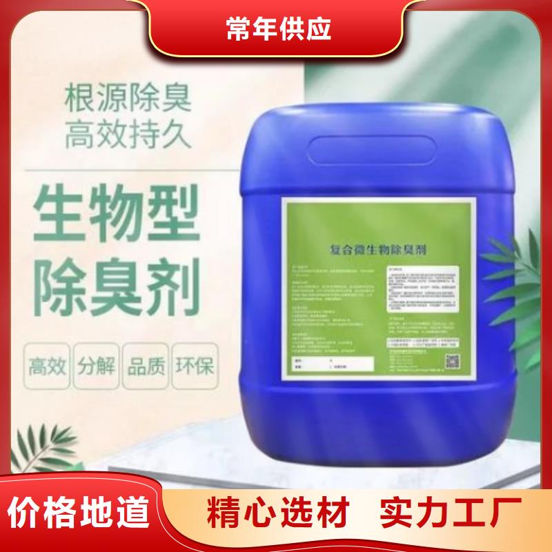 除臭劑現貨銷售
