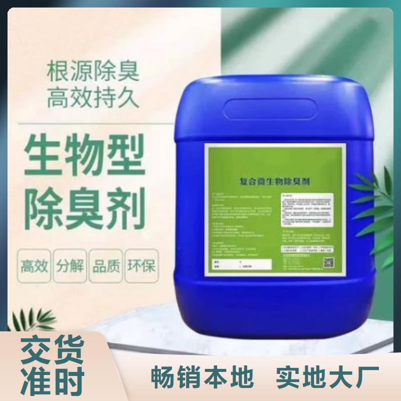 除臭剂专注产品质量与服务