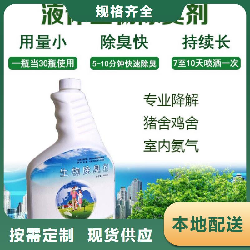  除臭剂支持大小批量采购