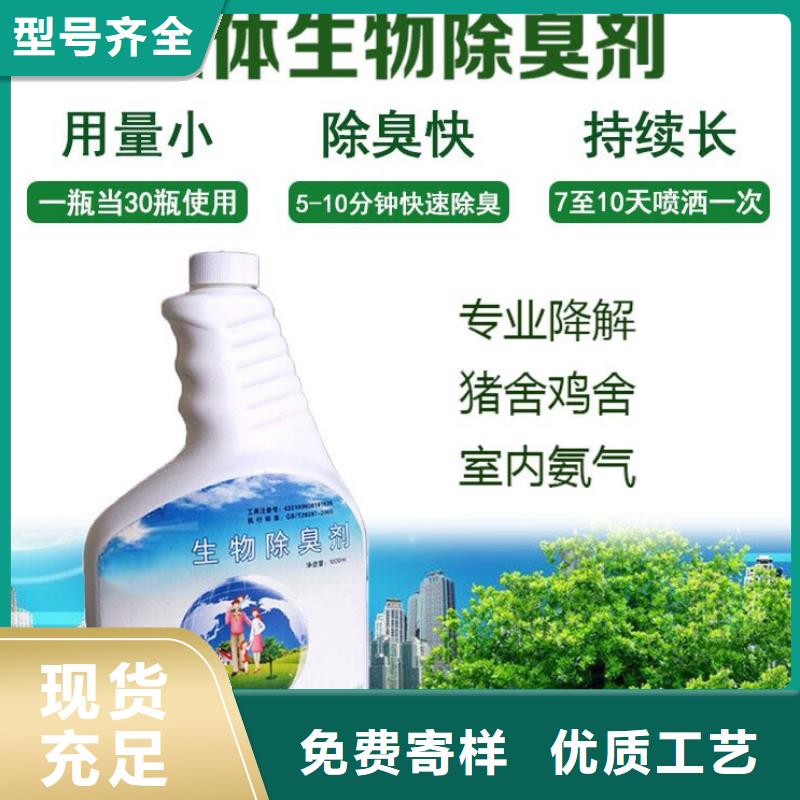 除臭劑PAM陰離子一手貨源