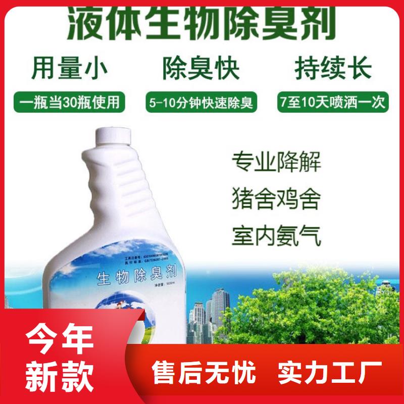 【除臭劑】PAM聚丙烯酰胺購買的是放心
