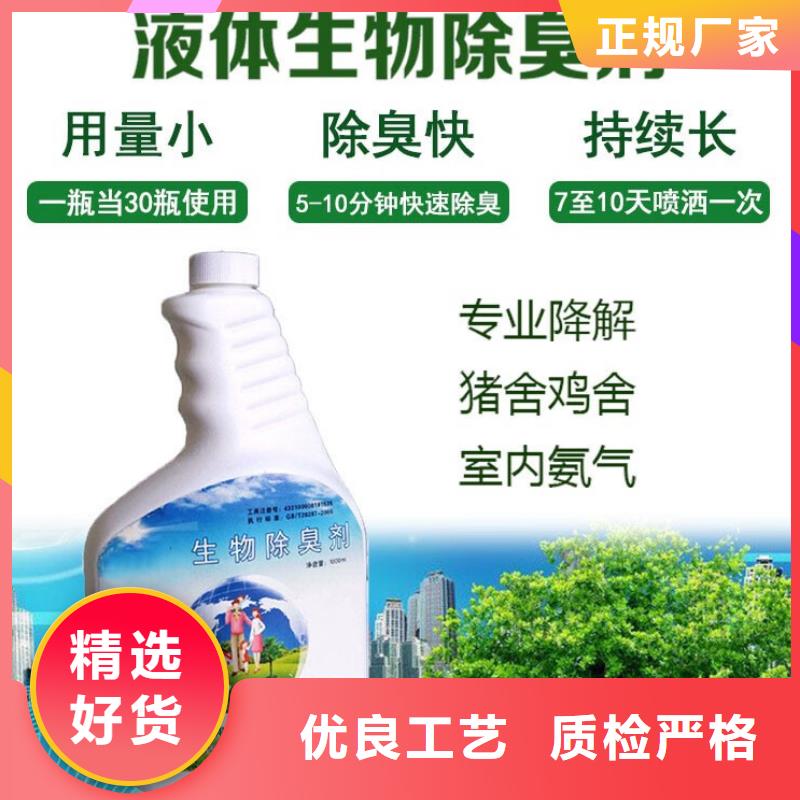 除臭劑您身邊的廠家