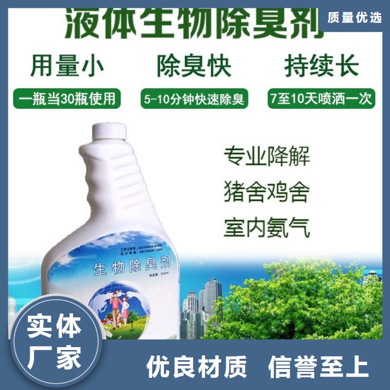 除臭剂专注产品质量与服务