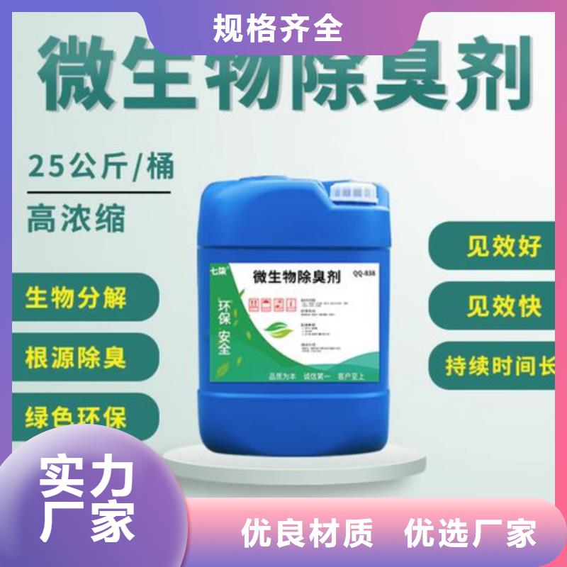  除臭剂常年供应