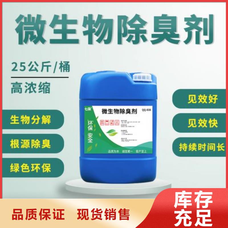 除臭剂葡萄糖碳源设备齐全支持定制