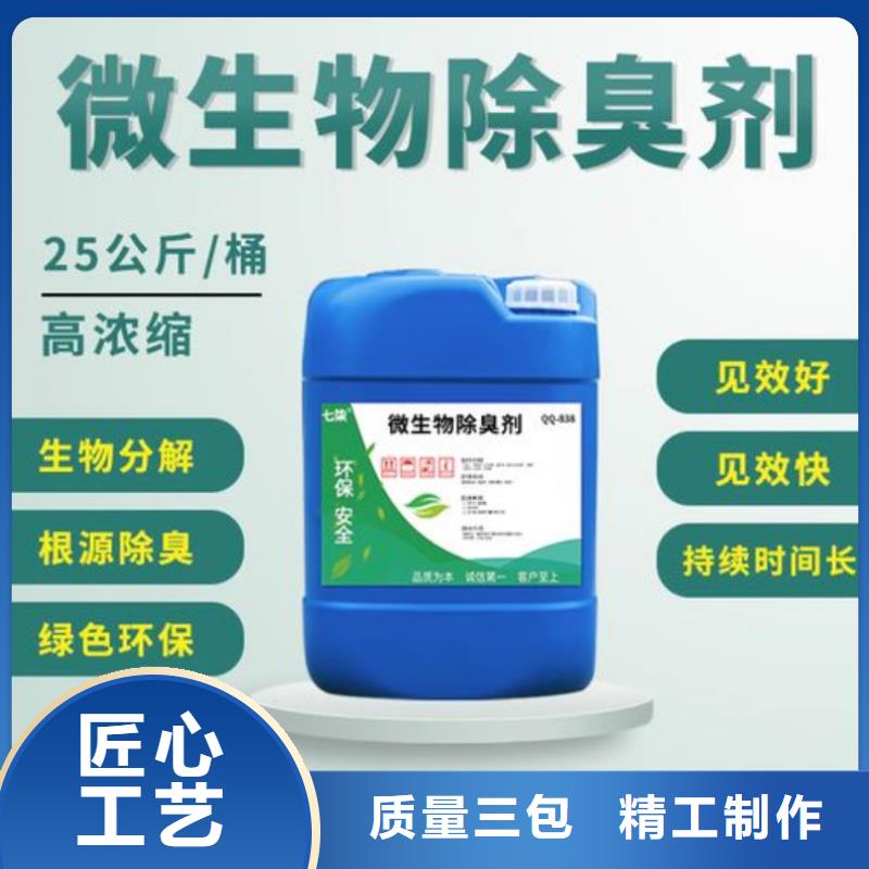 除臭剂_黄色聚合氯化铝库存充足