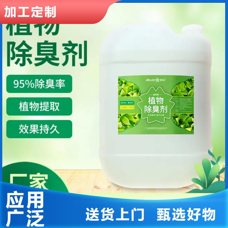 復合型除臭劑近期行情