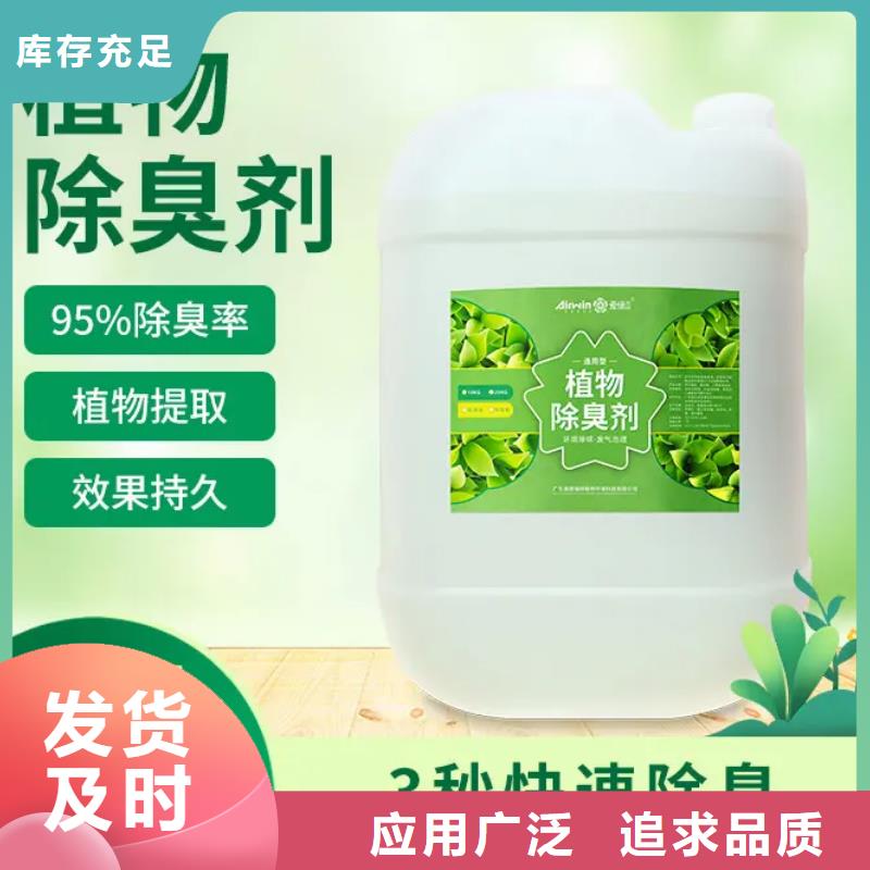 復(fù)合型除臭劑誠信商家