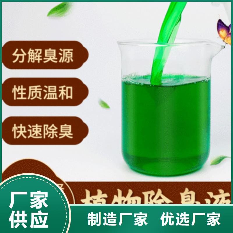 除臭剂,生物复合碳源免费安装