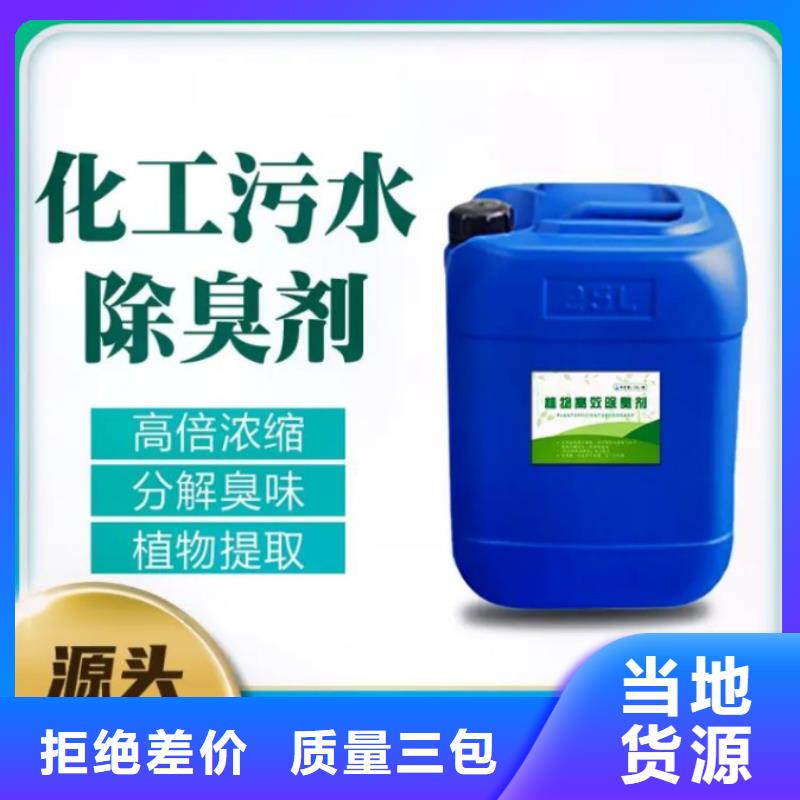 除臭剂来图加工定制