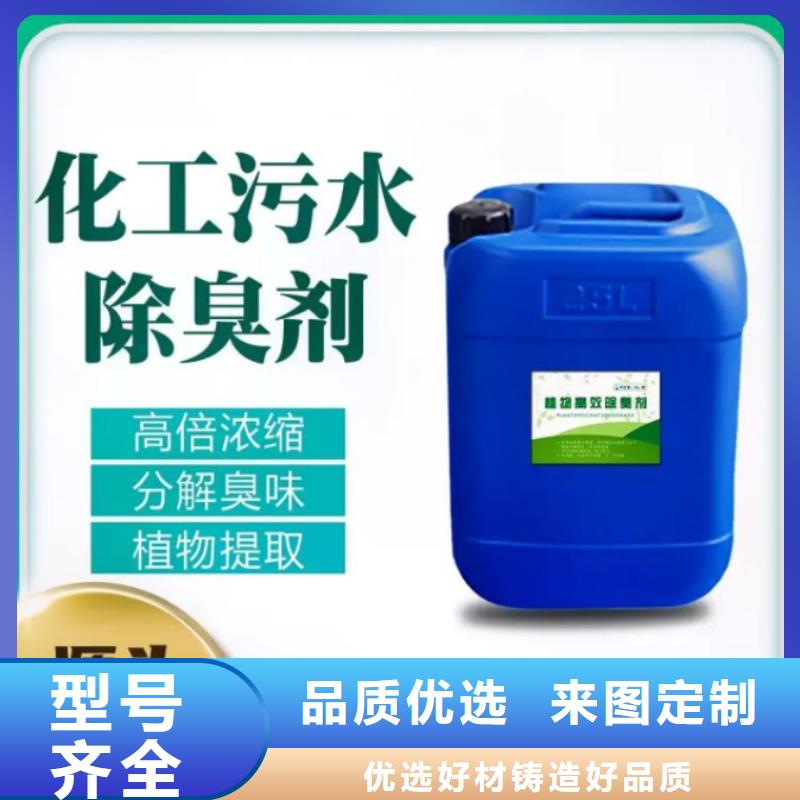  除臭劑廠家供應