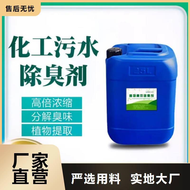 除臭剂固体PAC研发生产销售