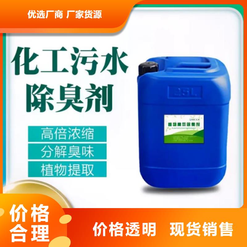 除臭劑一站式服務