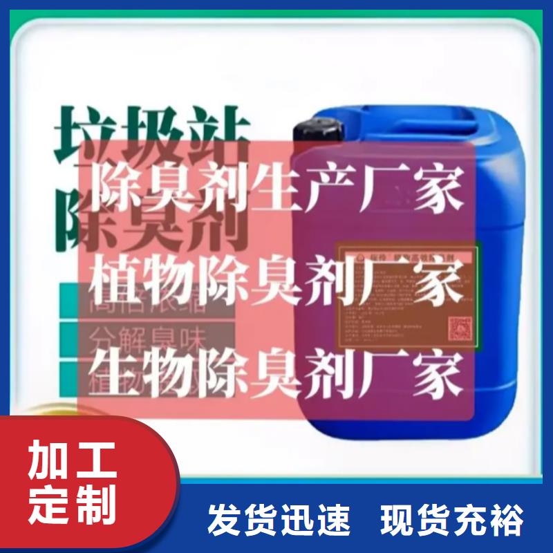 除臭劑您身邊的廠家