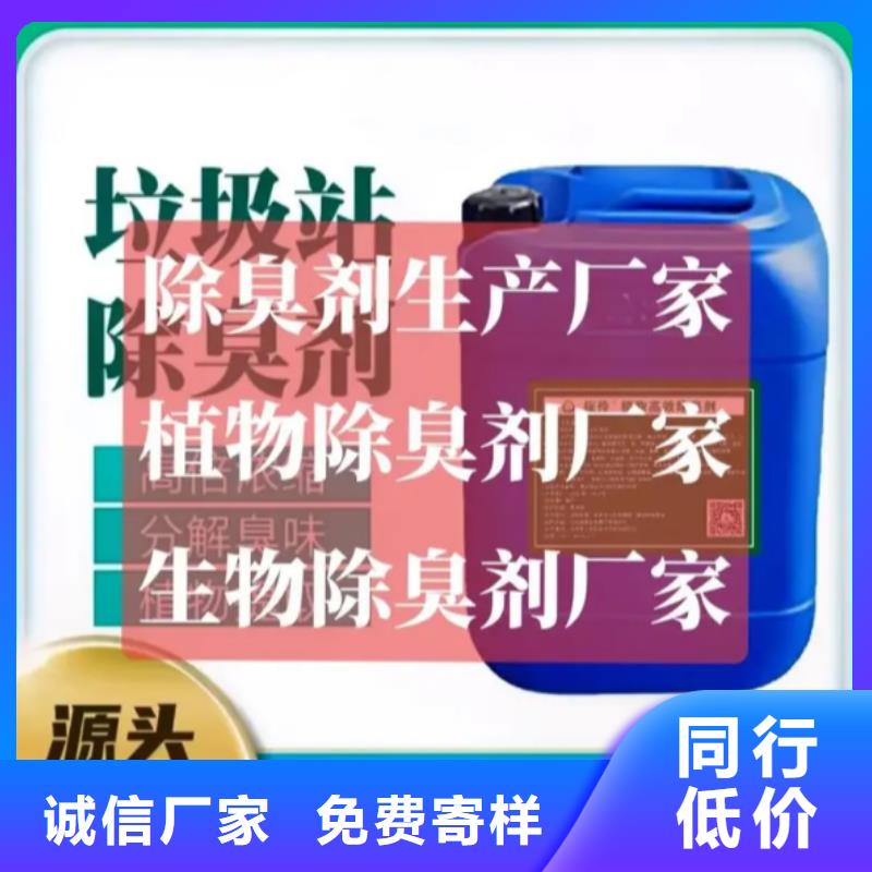 除臭剂好产品有口碑
