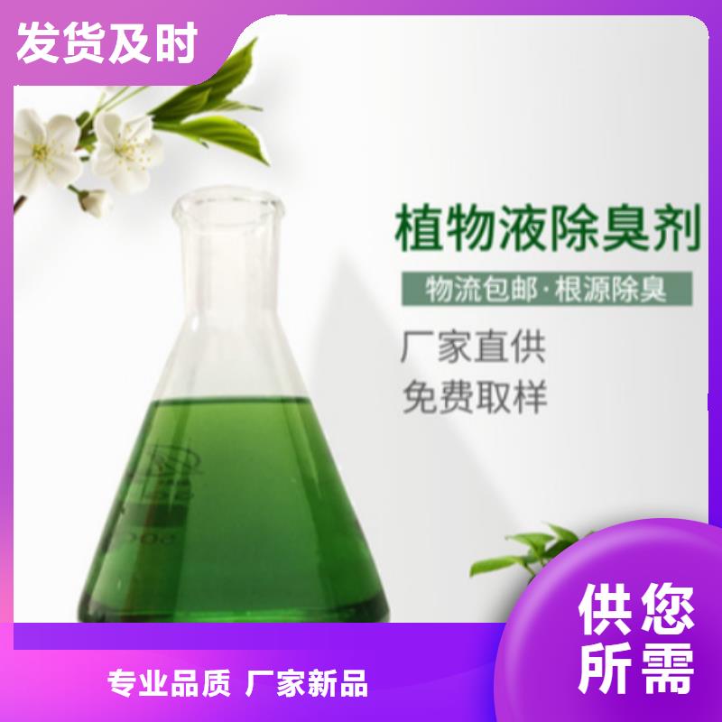 除臭剂您身边的厂家