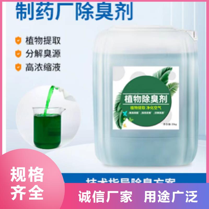 除臭劑一站式采購