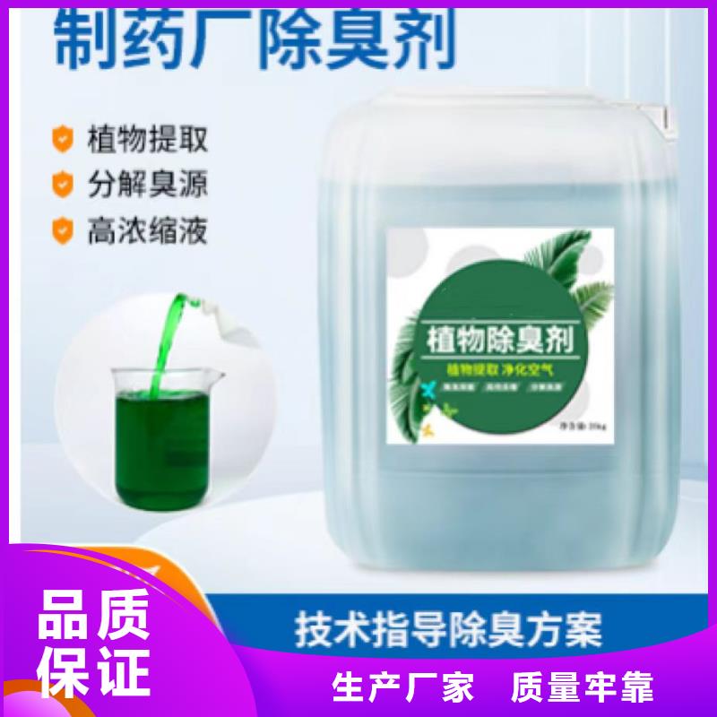 除臭劑支持加工定制