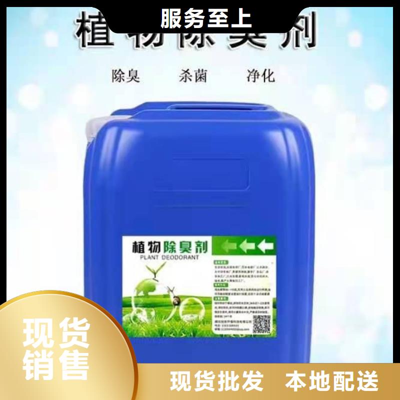 【除臭劑】新型碳源真材實(shí)料誠信經(jīng)營
