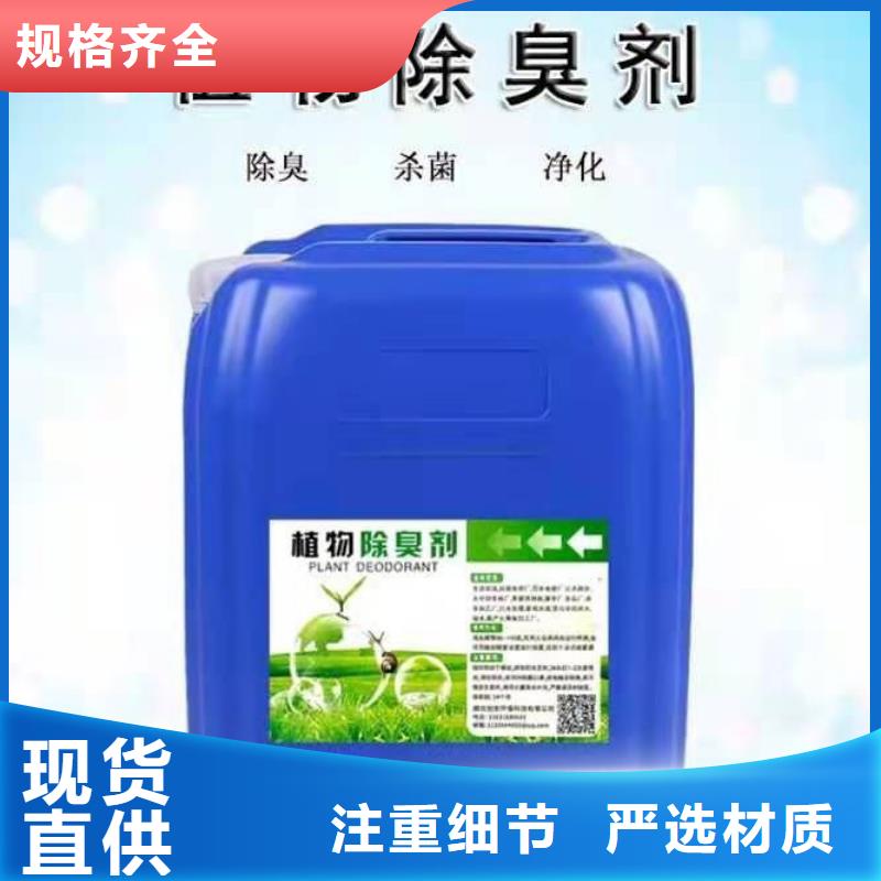 除臭劑,新型復合碳源全新升級品質保障