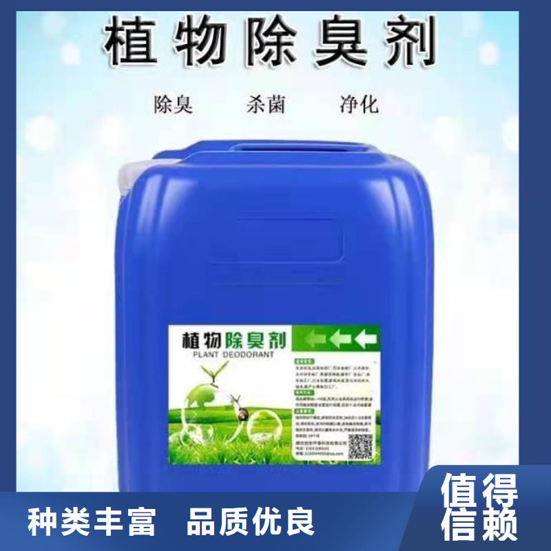 除臭剂厂家新品