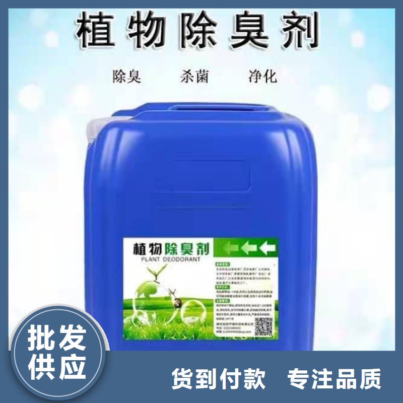 微生物除臭劑不二之選
