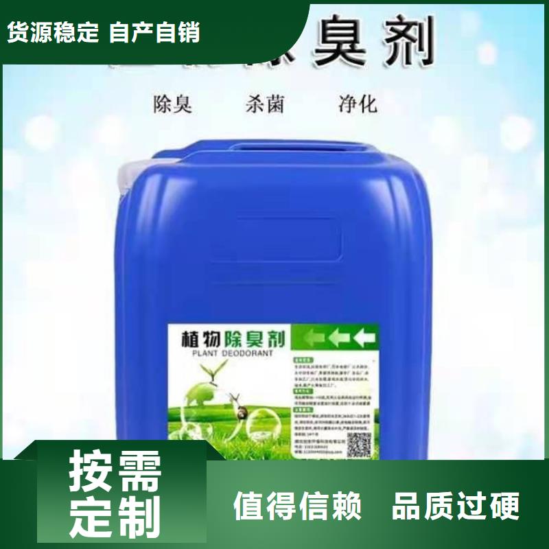 除臭劑廠家直銷