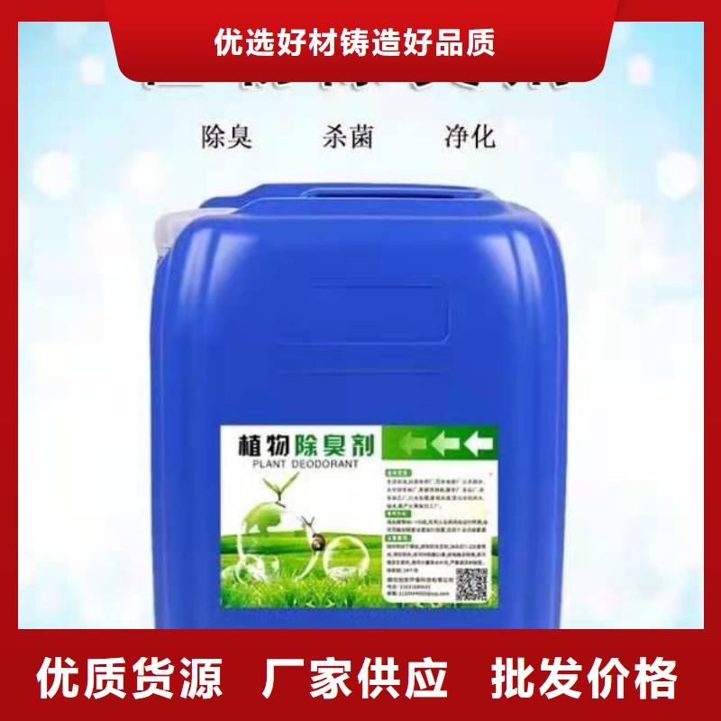  除臭剂从厂家买售后有保障