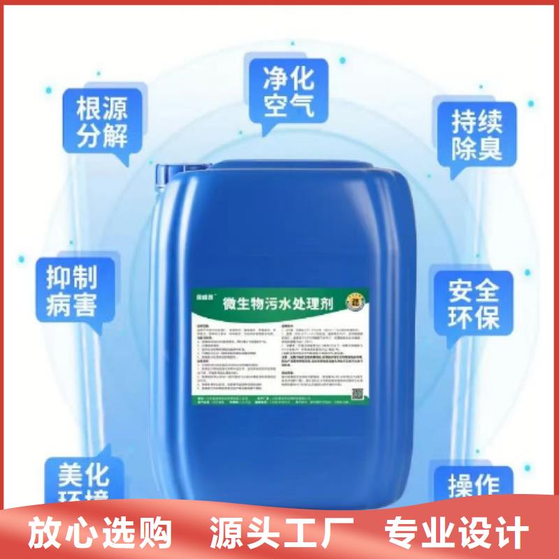 生物除臭劑質量可靠