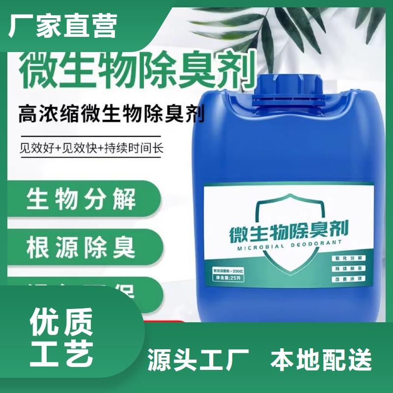  除臭剂从厂家买售后有保障