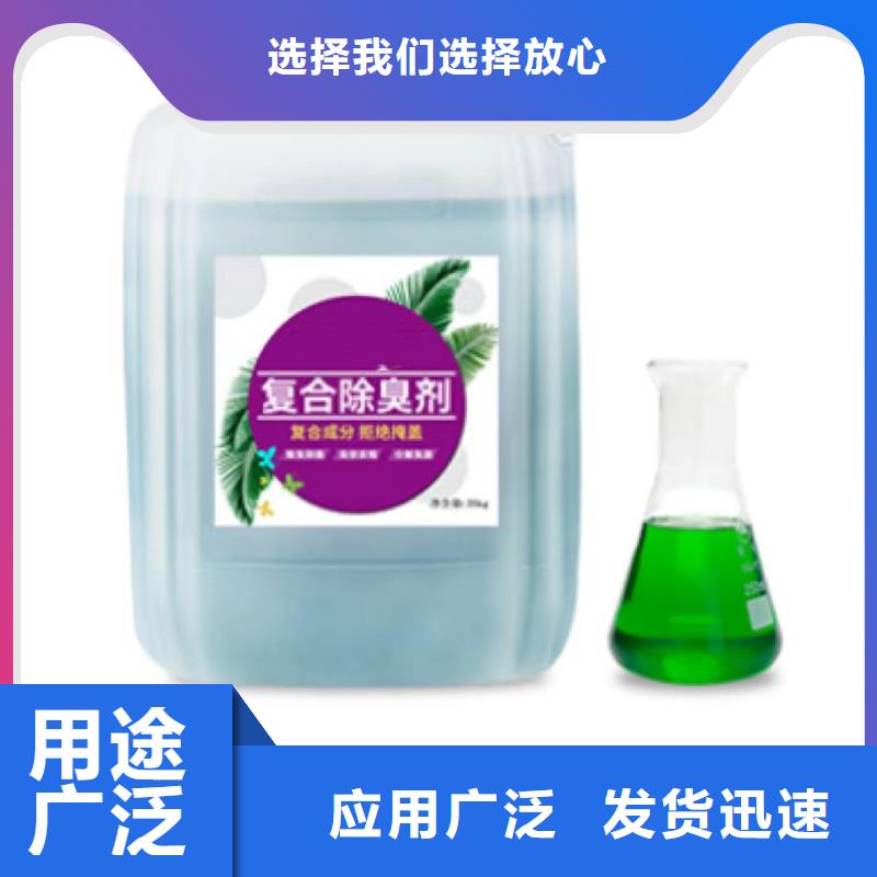 除臭劑精心選材