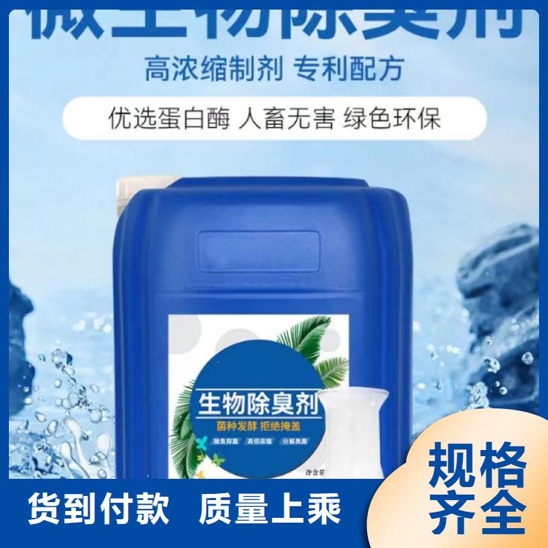 除臭剂板框式聚合氯化铝24小时下单发货