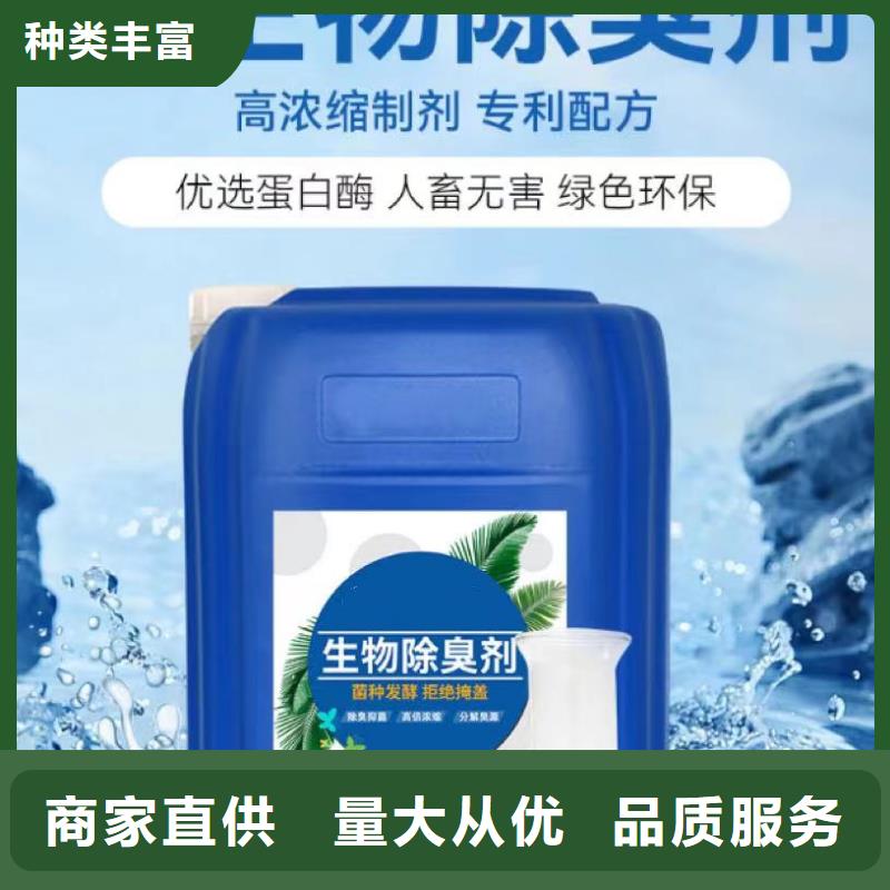 除臭剂厂家新品