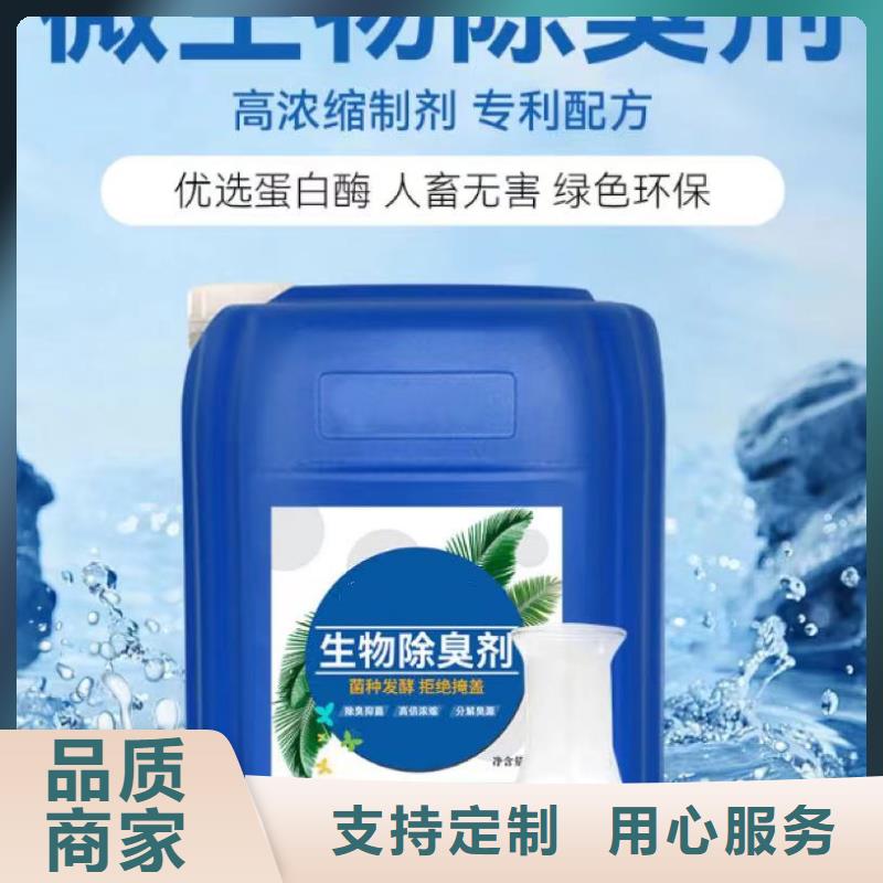 除臭剂液体聚铁实力公司