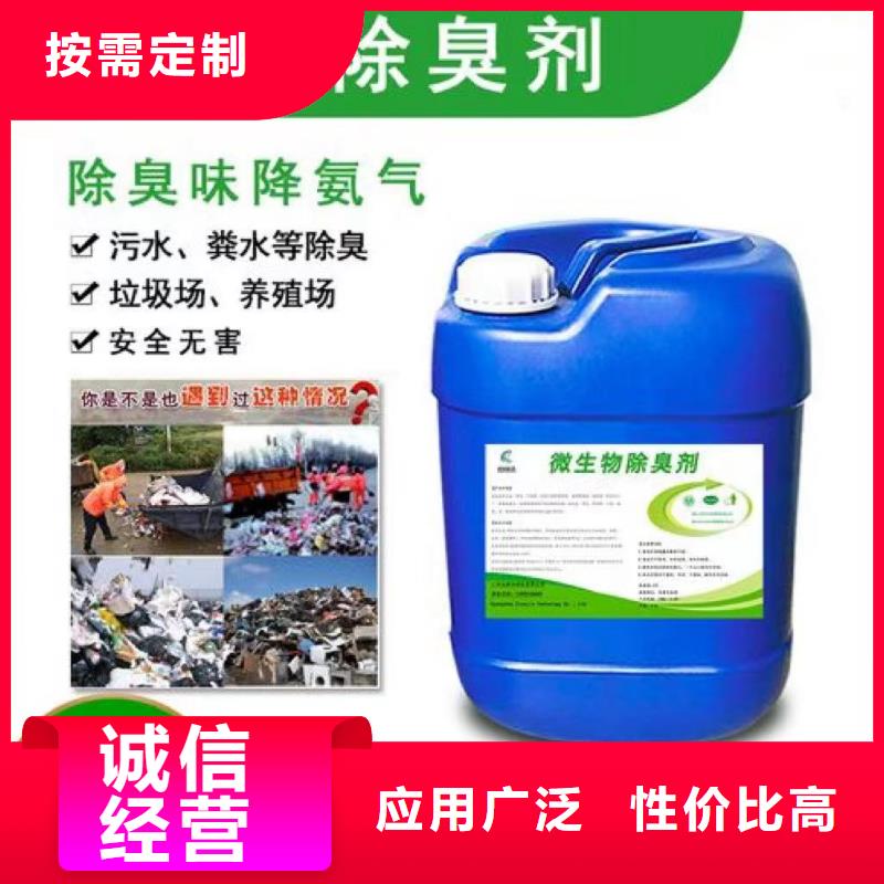  除臭剂厂家供应