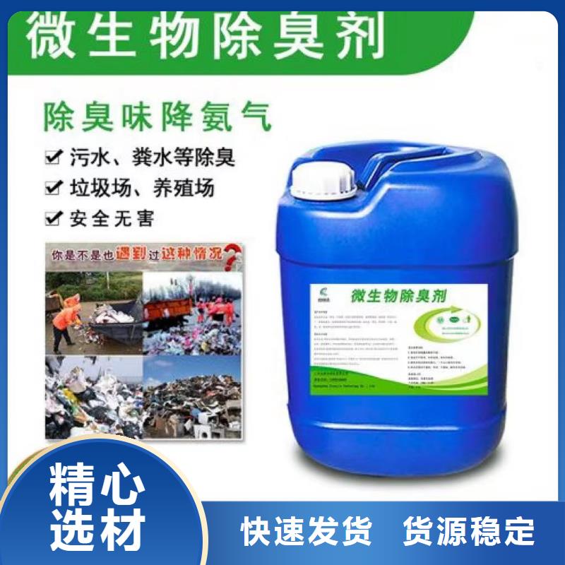  除臭剂常年供应