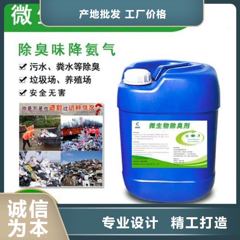 除臭劑支持加工定制