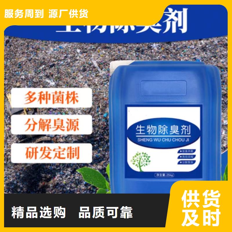 【除臭劑】聚合硫酸鐵物流配貨上門(mén)