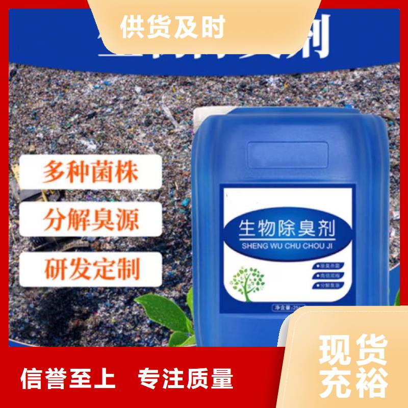 除臭剂生产厂家