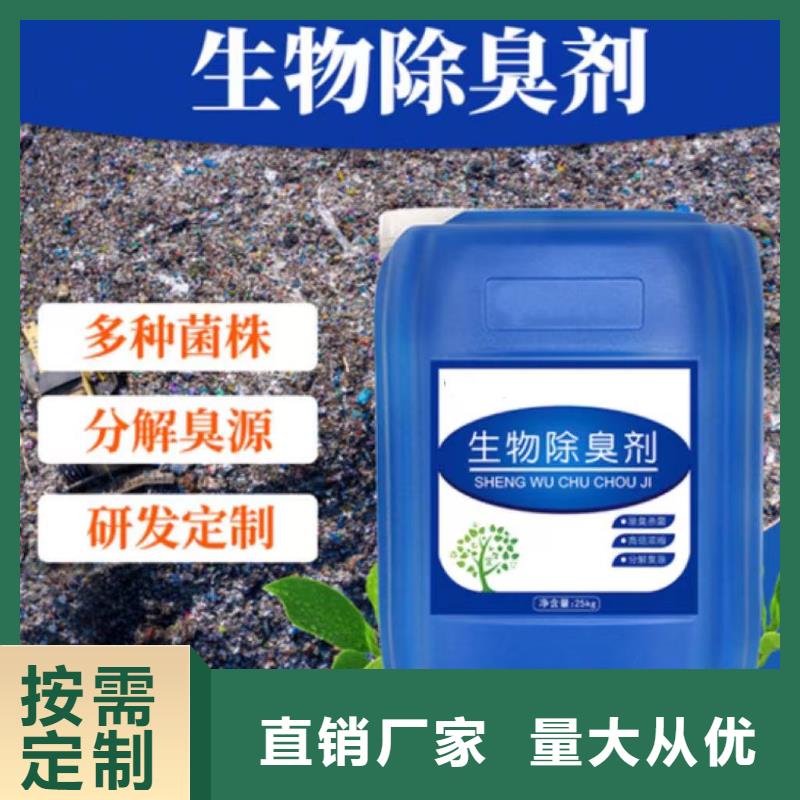  除臭劑專業(yè)生產(chǎn)設(shè)備