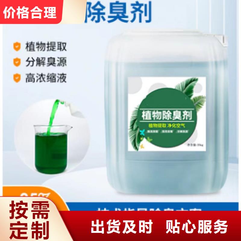【除臭劑新型復合碳源精工細致打造】